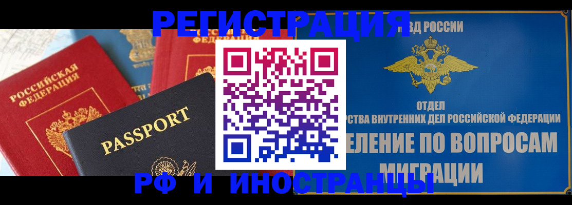временная регистрация госуслуги в Волчанске