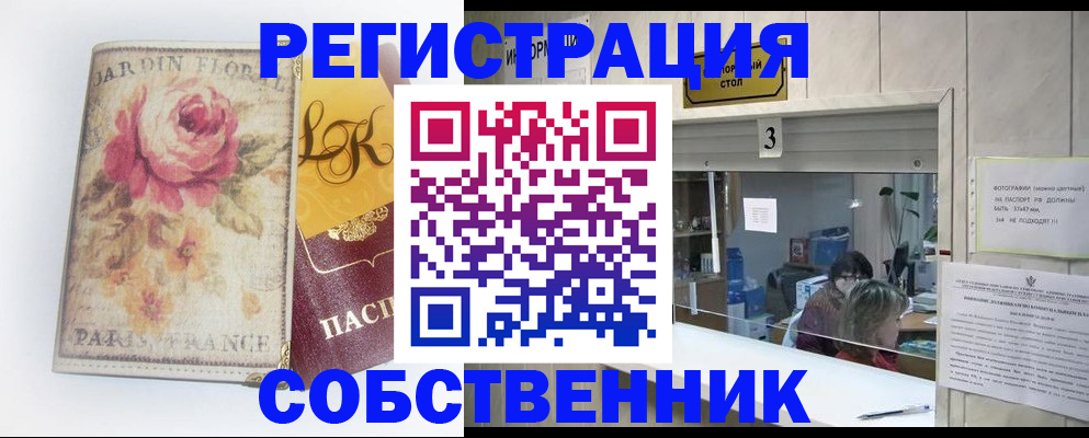 миграционный учет в Волчанске