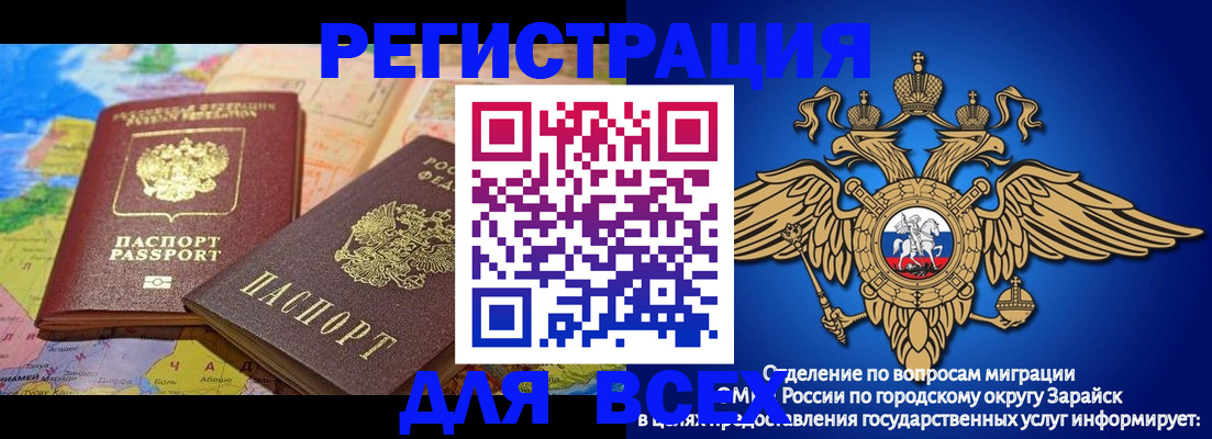 временная регистрация надежно в Волчанске