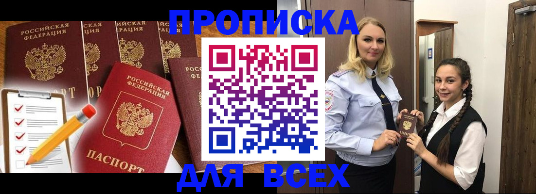 временная регистрация в Волчанске